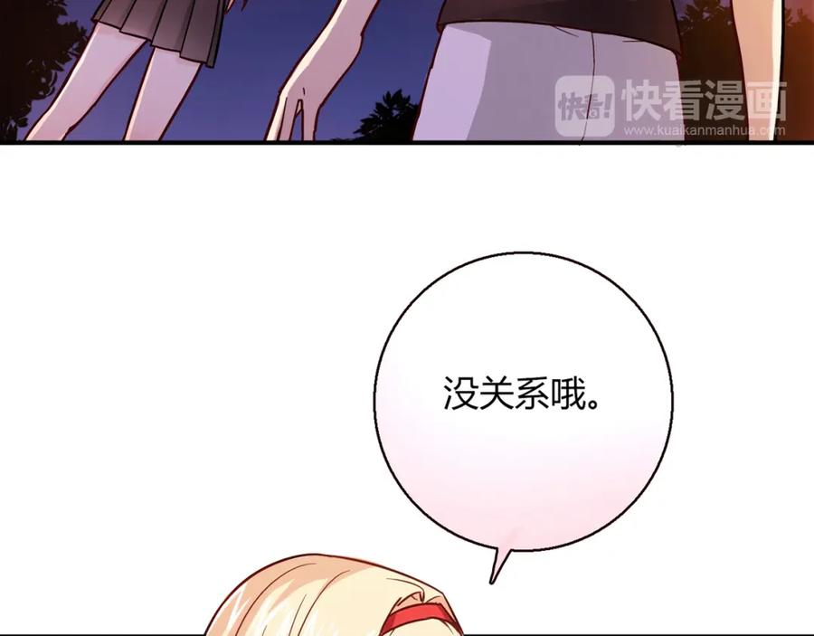 《降火男子汉》第8话 心动，是糟了的感觉 第36页