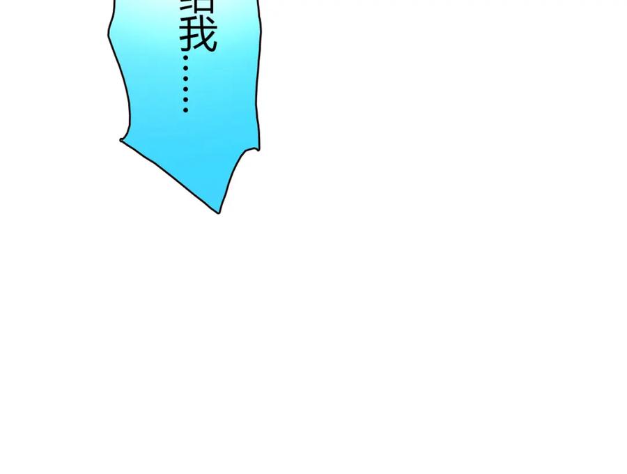 《降火男子汉》第8话 心动，是糟了的感觉 第63页
