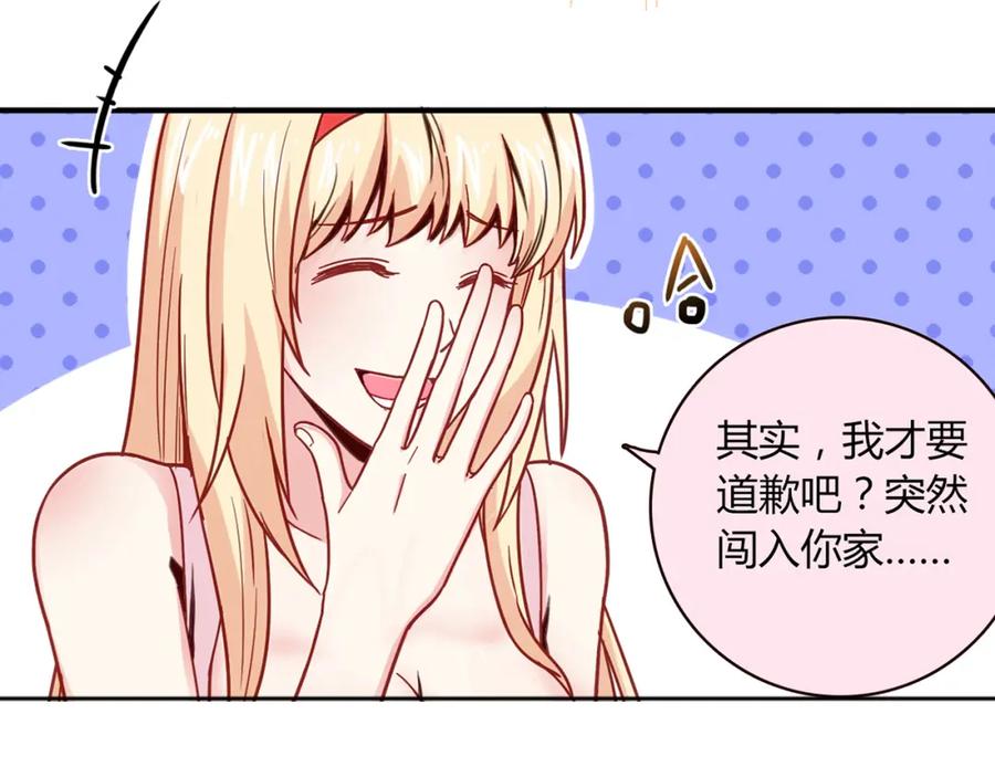《降火男子汉》第8话 心动，是糟了的感觉 第44页