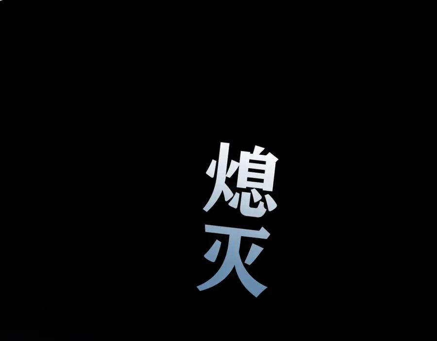 《降火男子汉》第8话 心动，是糟了的感觉 第116页