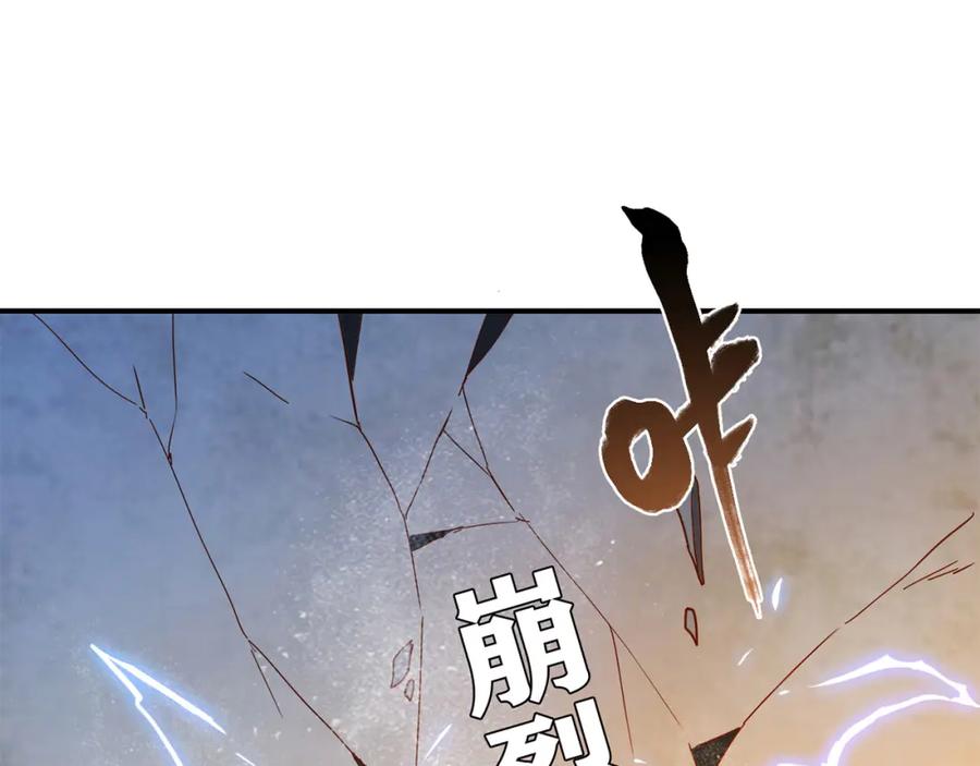 《降火男子汉》第8话 心动，是糟了的感觉 第86页