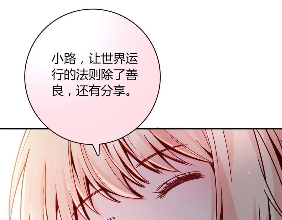 《降火男子汉》第8话 心动，是糟了的感觉 第55页