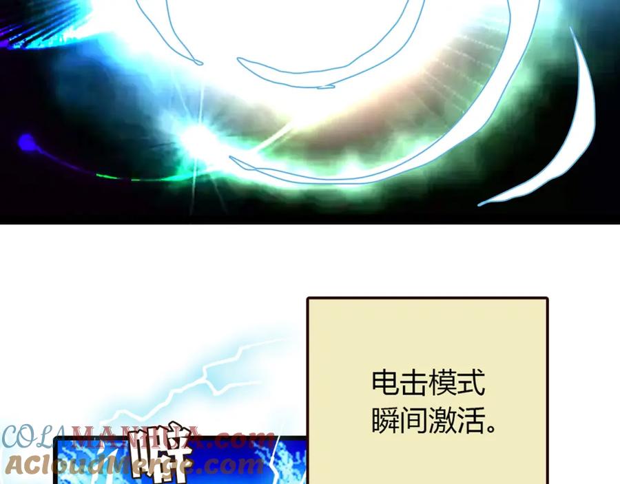 《降火男子汉》第8话 心动，是糟了的感觉 第73页
