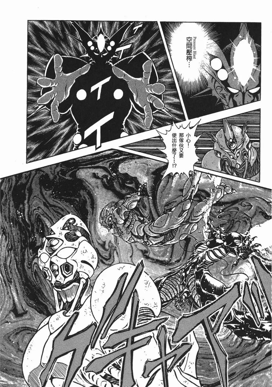 《强殖装甲凯普》第11卷 第31页