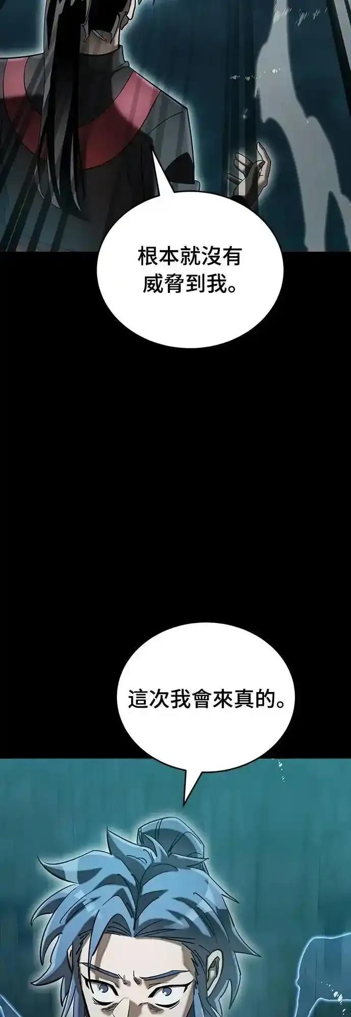 阎罗降临 - 第83话 - 第39张图