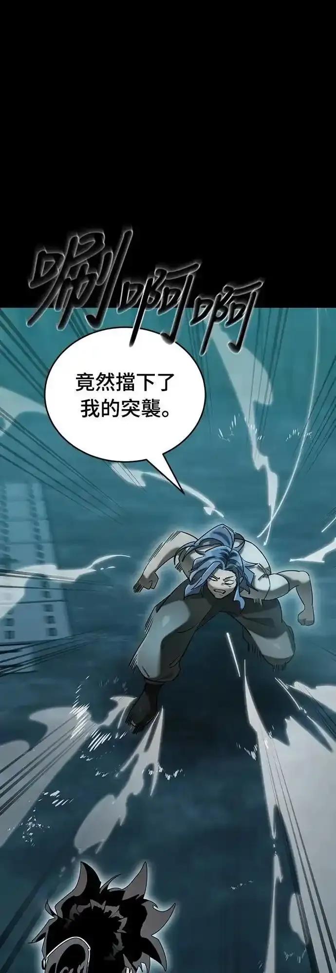 阎罗降临 - 第83话 - 第38张图