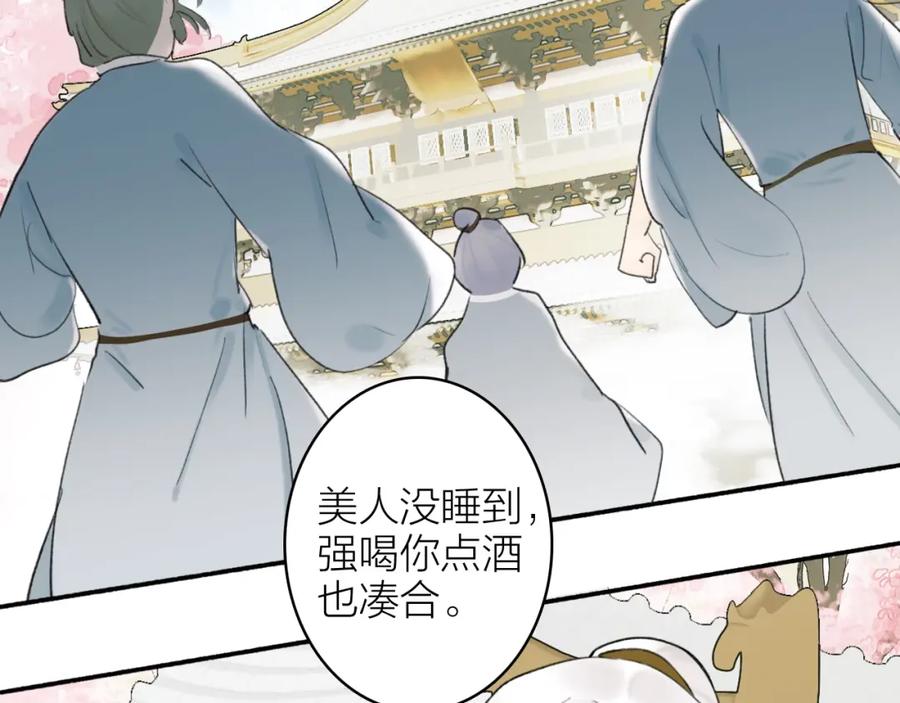 《将军，小心恶犬！》第8话 求情 第63页