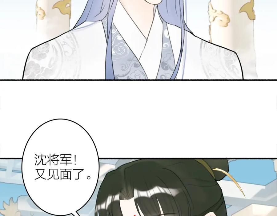 《将军，小心恶犬！》第8话 求情 第51页