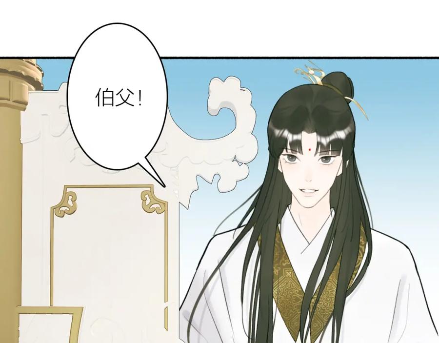 《将军，小心恶犬！》第8话 求情 第48页