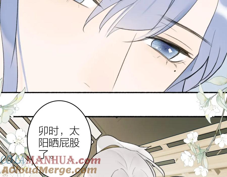 《将军，小心恶犬！》第8话 求情 第7页