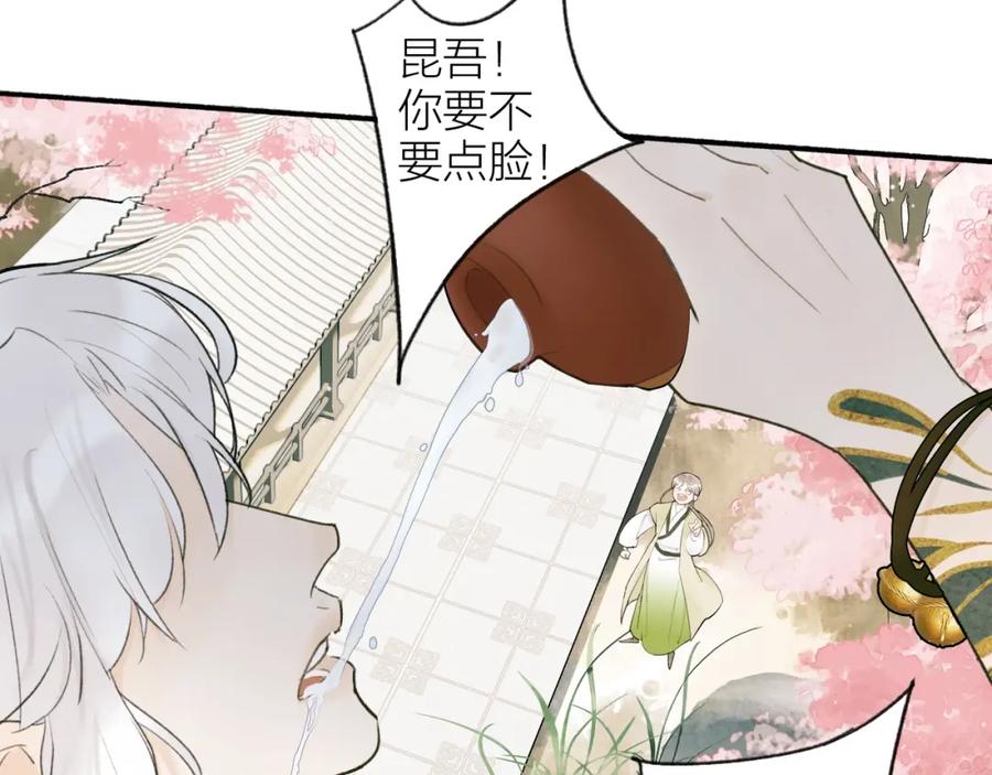 《将军，小心恶犬！》第8话 求情 第65页