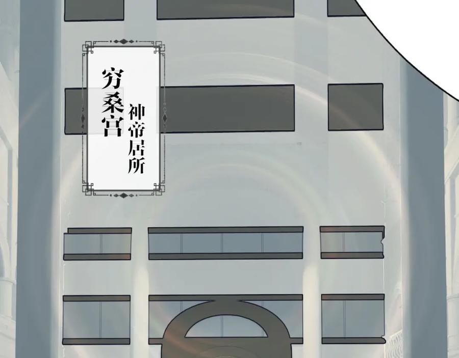 《将军，小心恶犬！》第8话 求情 第32页