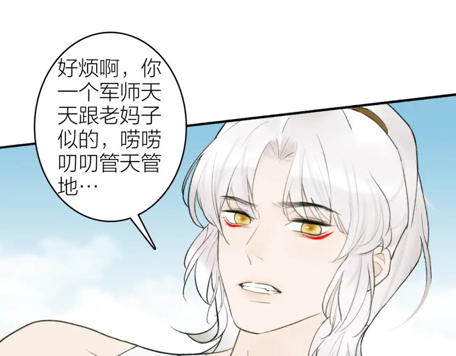 《将军，小心恶犬！》第9话 将军的手段 第4页