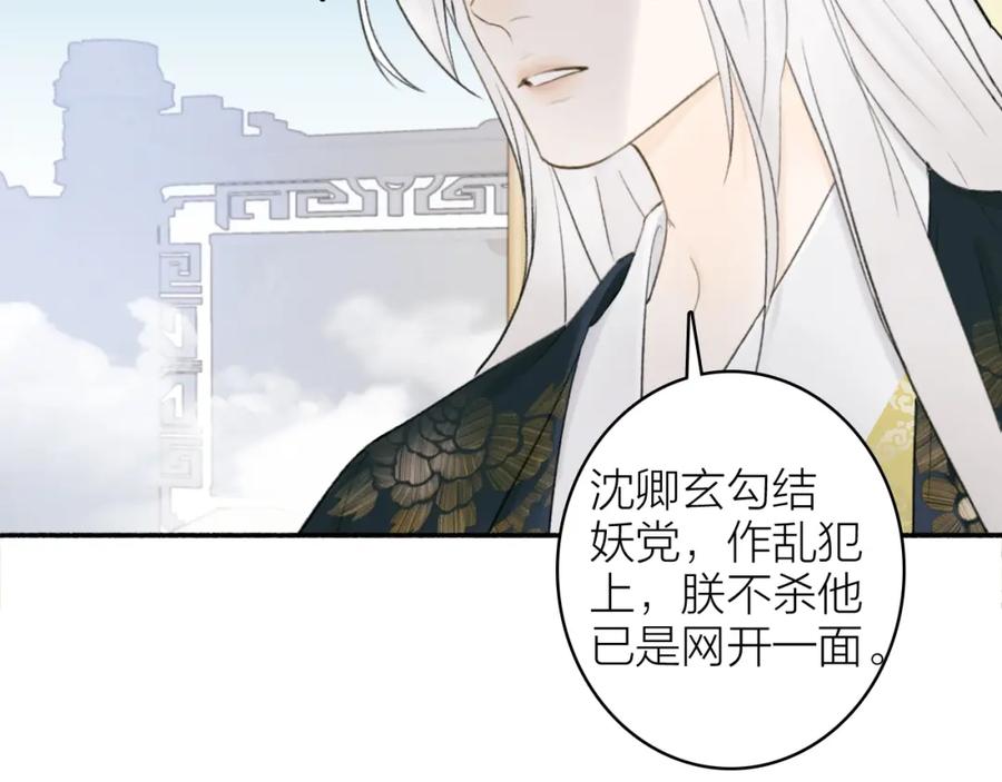 《将军，小心恶犬！》第9话 将军的手段 第46页