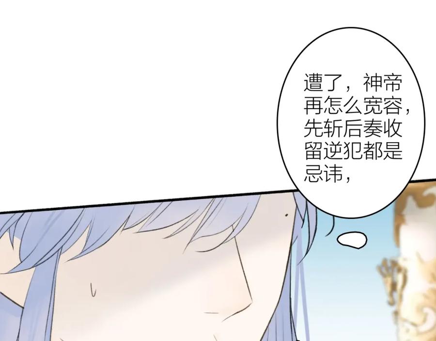 《将军，小心恶犬！》第9话 将军的手段 第19页