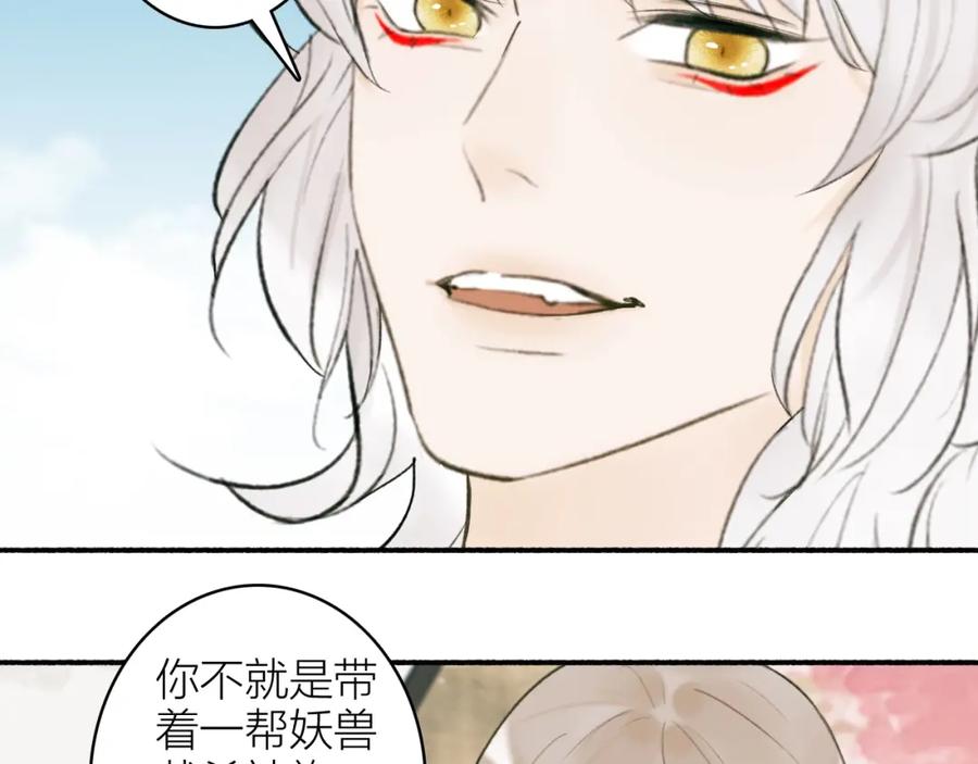 《将军，小心恶犬！》第9话 将军的手段 第6页