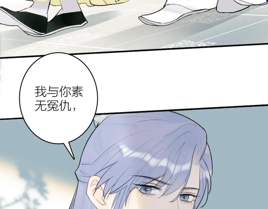 《将军，小心恶犬！》第9话 将军的手段 第70页