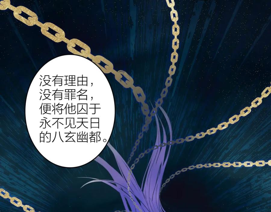 《将军，小心恶犬！》第9话 将军的手段 第39页