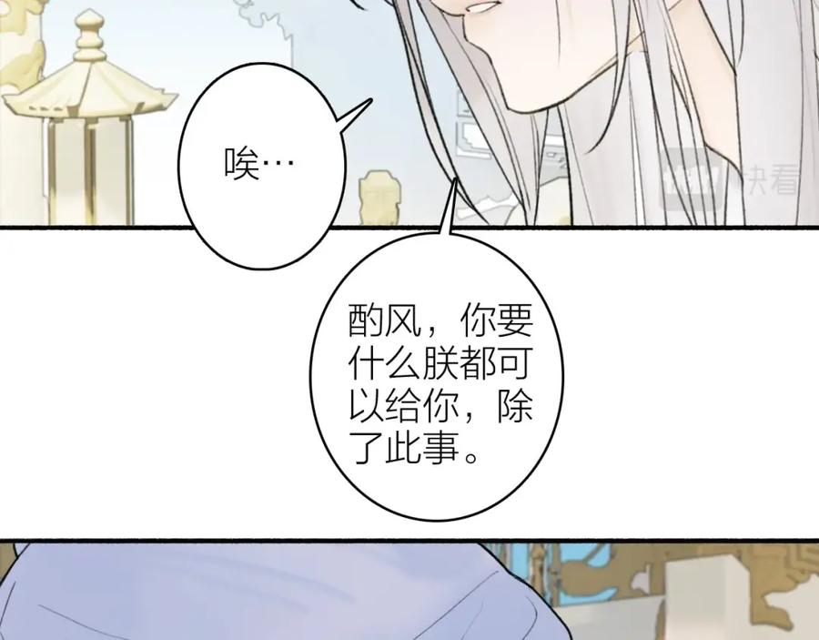 《将军，小心恶犬！》第9话 将军的手段 第54页