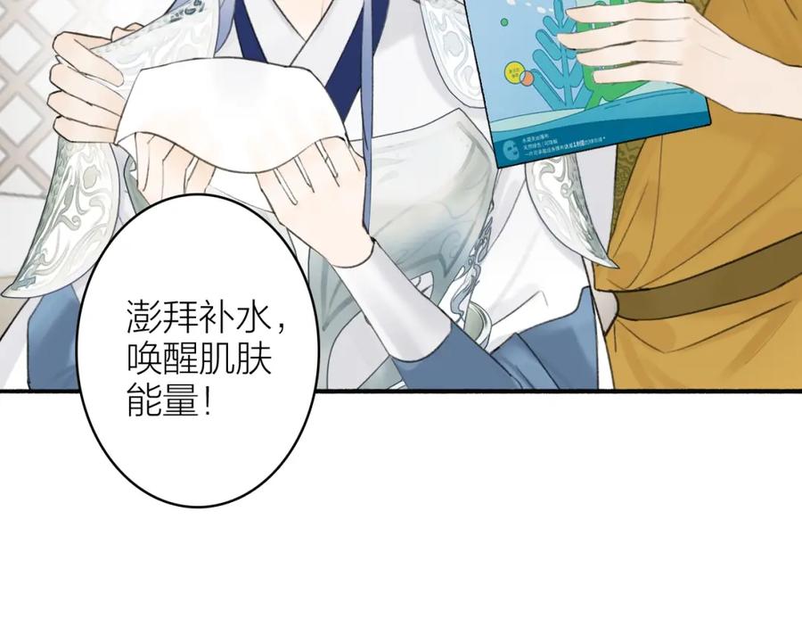 《将军，小心恶犬！》第9话 将军的手段 第92页