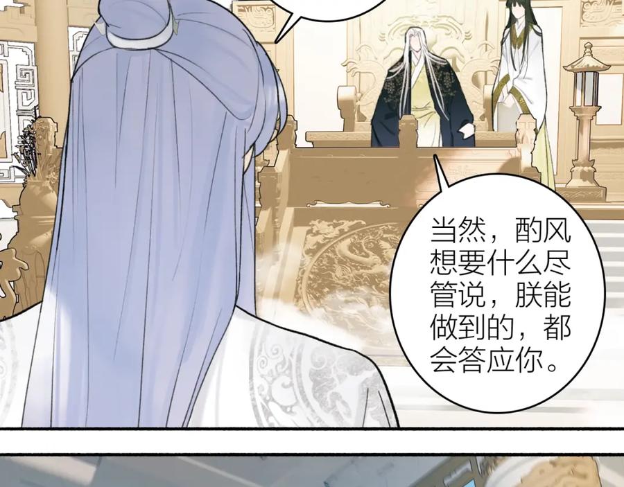 《将军，小心恶犬！》第9话 将军的手段 第32页