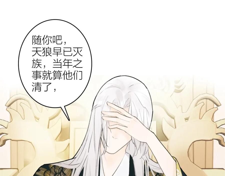 《将军，小心恶犬！》第9话 将军的手段 第60页