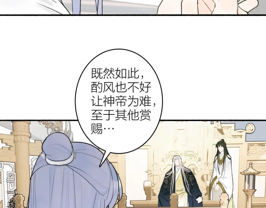 《将军，小心恶犬！》第9话 将军的手段 第56页