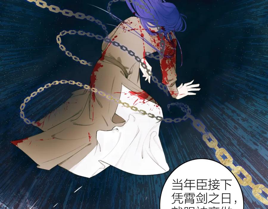 《将军，小心恶犬！》第9话 将军的手段 第40页