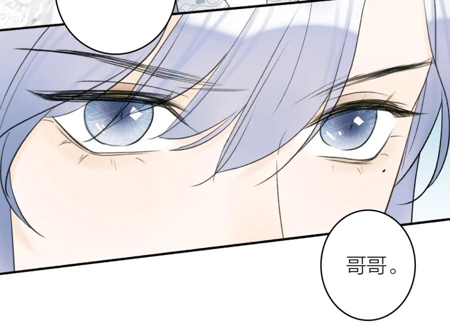 《将军，小心恶犬！》第9话 将军的手段 第36页