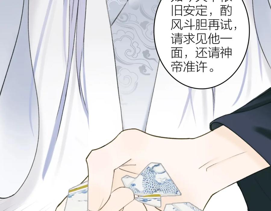 《将军，小心恶犬！》第9话 将军的手段 第44页