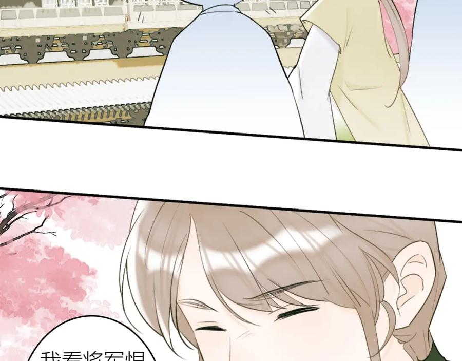《将军，小心恶犬！》第9话 将军的手段 第12页