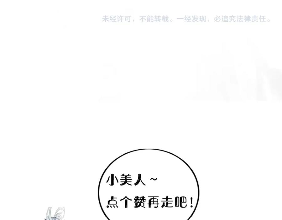 《将军，小心恶犬！》第9话 将军的手段 第98页