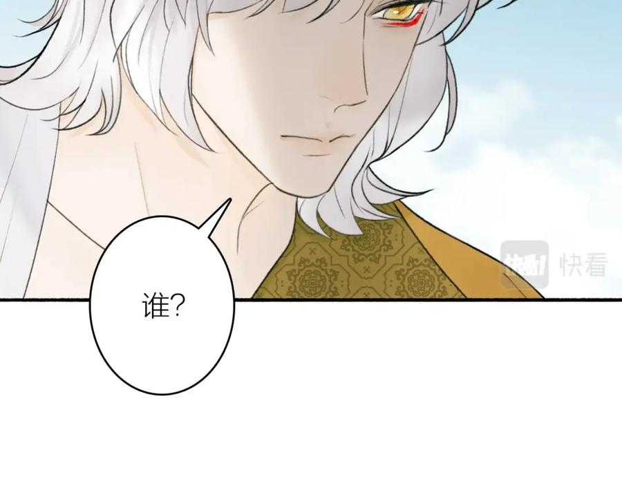 《将军，小心恶犬！》第9话 将军的手段 第18页