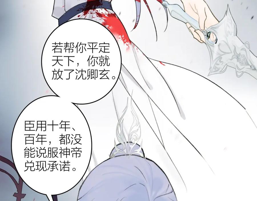 《将军，小心恶犬！》第9话 将军的手段 第42页