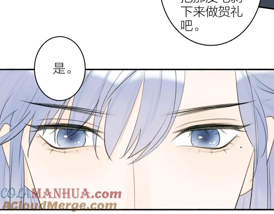 《将军，小心恶犬！》第9话 将军的手段 第29页