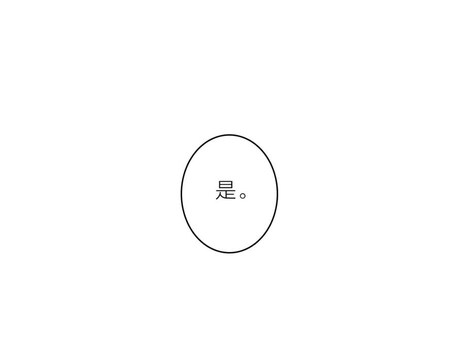 《将军，小心恶犬！》第9话 将军的手段 第64页