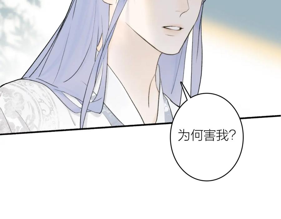 《将军，小心恶犬！》第9话 将军的手段 第71页