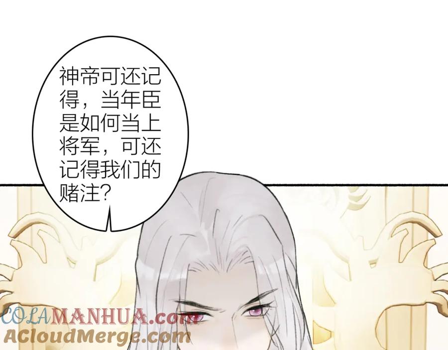 《将军，小心恶犬！》第9话 将军的手段 第37页