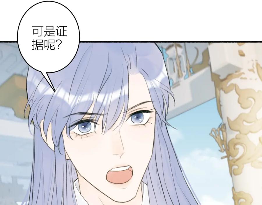 《将军，小心恶犬！》第9话 将军的手段 第47页