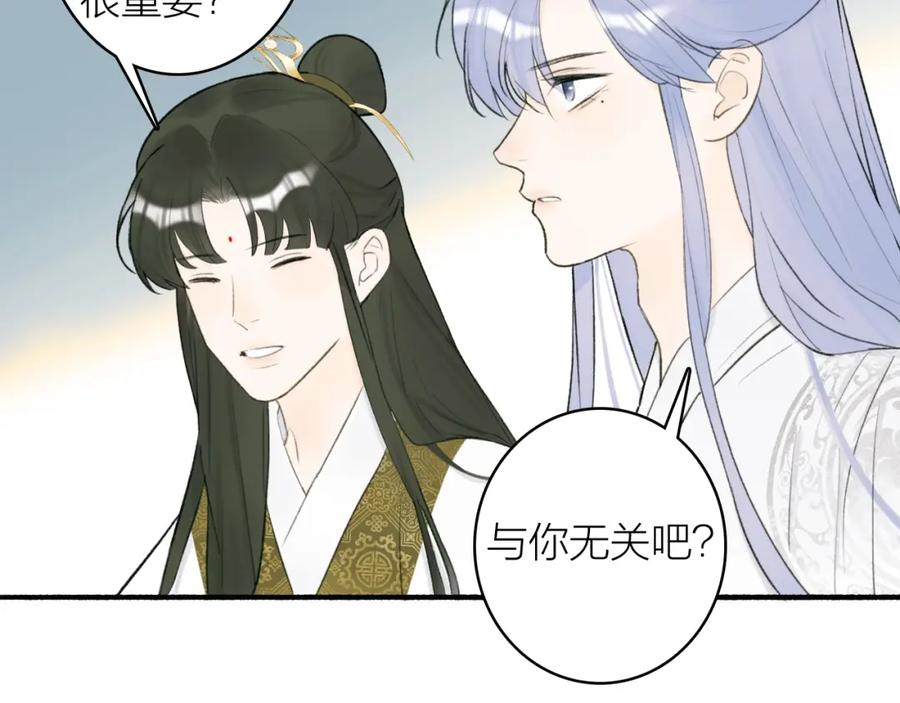 《将军，小心恶犬！》第9话 将军的手段 第68页