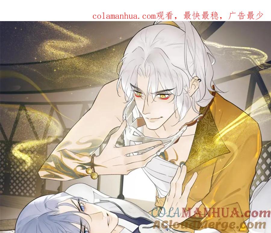《将军，小心恶犬！》第9话 将军的手段 第1页