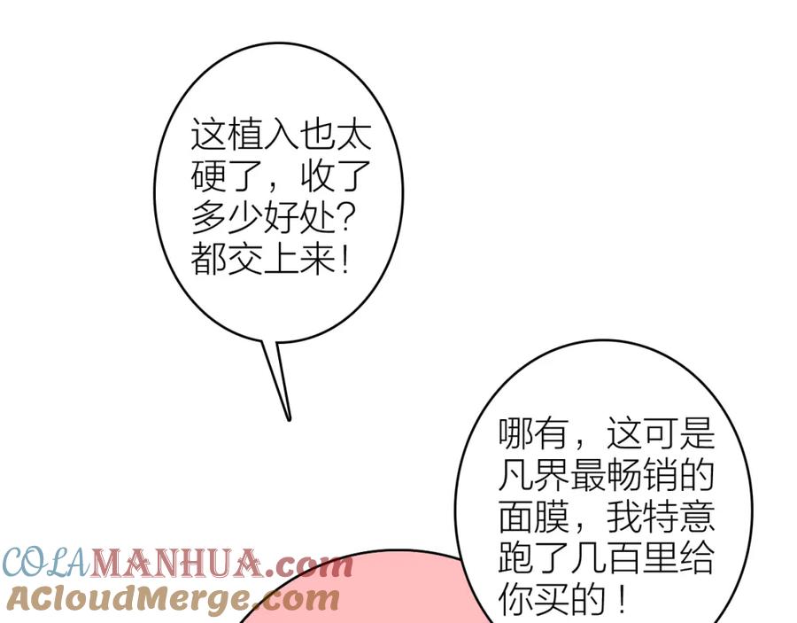 《将军，小心恶犬！》第9话 将军的手段 第93页
