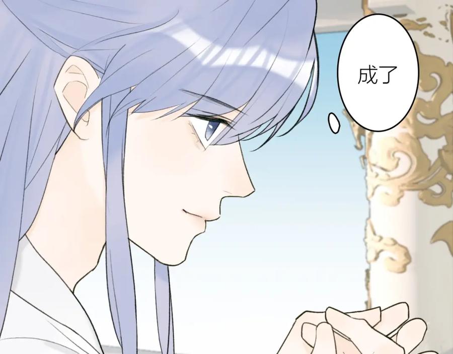 《将军，小心恶犬！》第9话 将军的手段 第55页