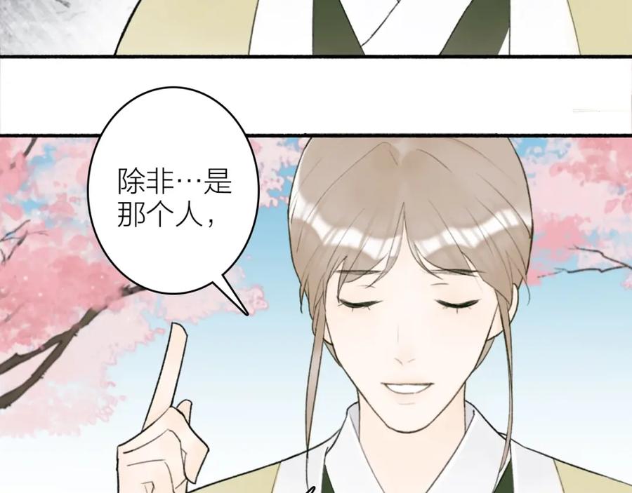 《将军，小心恶犬！》第9话 将军的手段 第16页