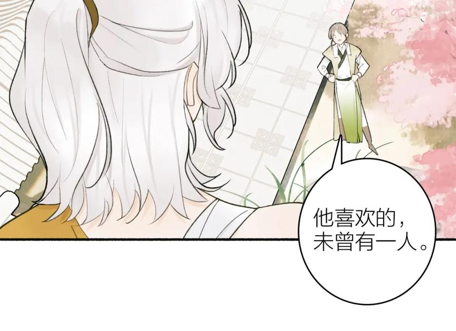 《将军，小心恶犬！》第9话 将军的手段 第14页