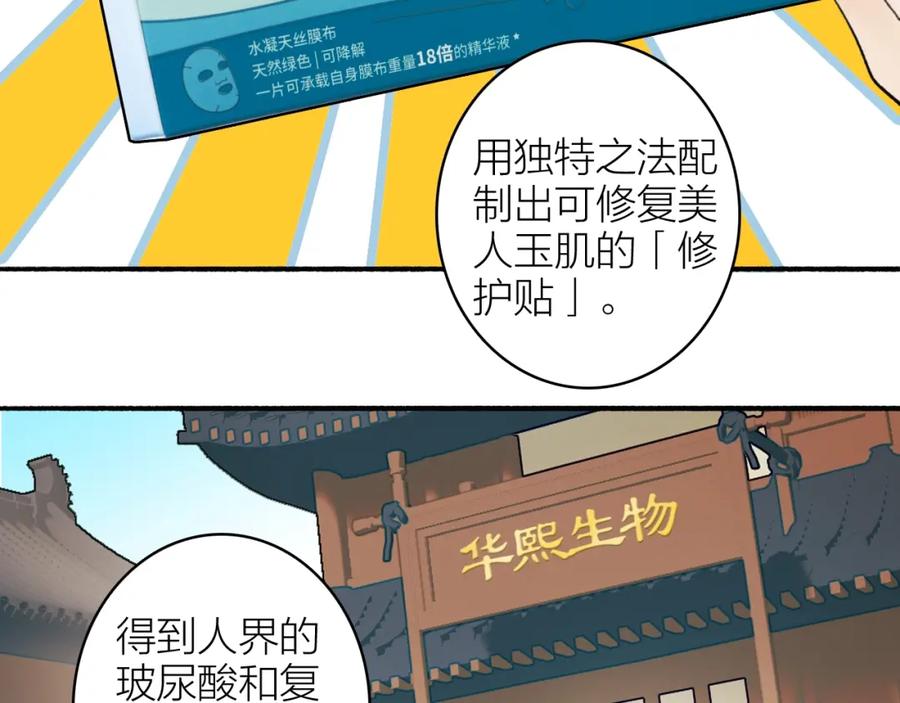《将军，小心恶犬！》第9话 将军的手段 第84页
