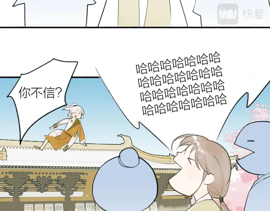 《将军，小心恶犬！》第9话 将军的手段 第11页