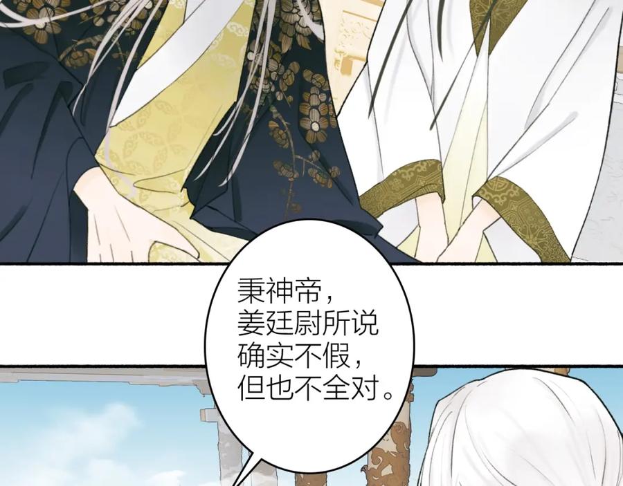 《将军，小心恶犬！》第9话 将军的手段 第23页