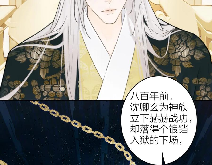 《将军，小心恶犬！》第9话 将军的手段 第38页