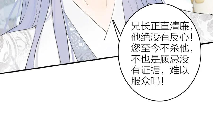 《将军，小心恶犬！》第9话 将军的手段 第48页
